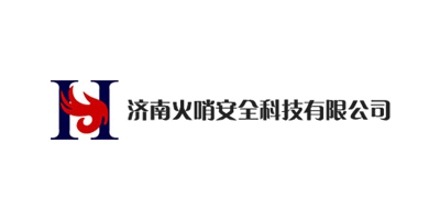济南火哨安全科技有限公司